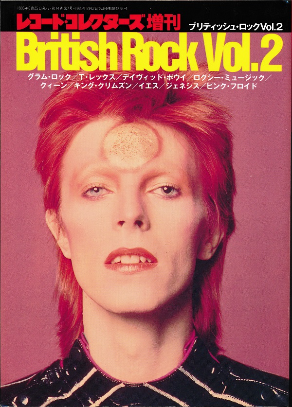 British Rock Vol.1 増刊 本 British Rock Vol.1 増刊