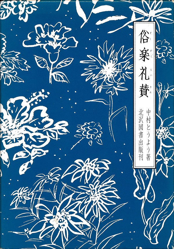 俗楽とは 音楽の人気・最新記事を集めました - はてな 俗楽とは 音楽の人気・最新記事を集めました - はてな