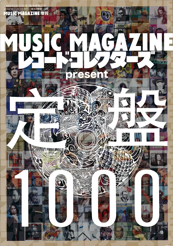 シングル・コレクション Vol.1 Single Collection 【初回生産限定盤】(2CD+付属品) : ASIAN KUNG-FU