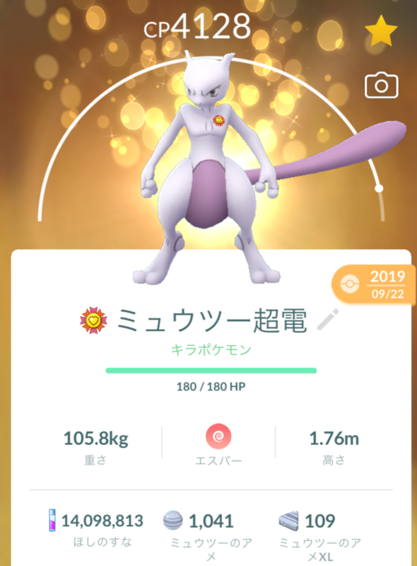 ほしのすな1 400万集まったけど リタイアおじさんのシニアライフ