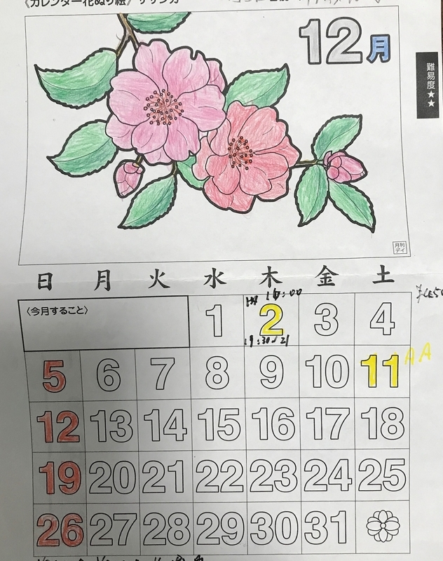 デイサービスで塗り絵 - リタイアおじさんの介護とシニアライフ