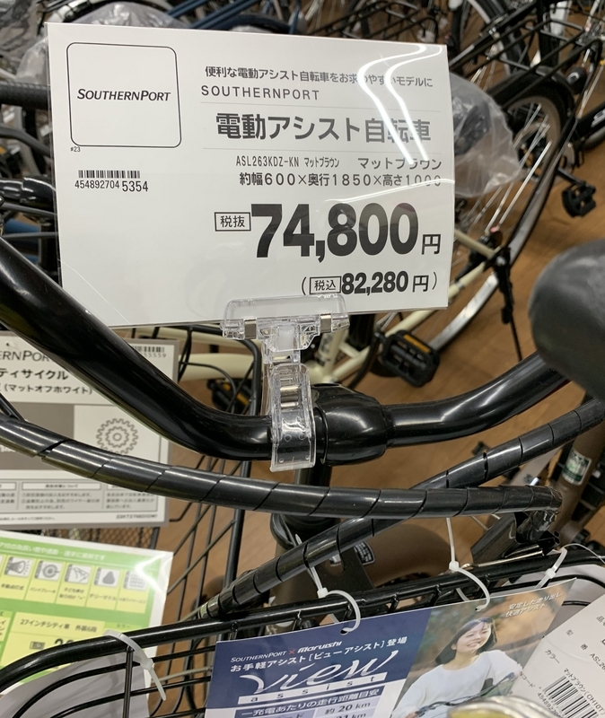 2年間使用電動自転車 【商談中】