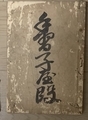 20241004170039