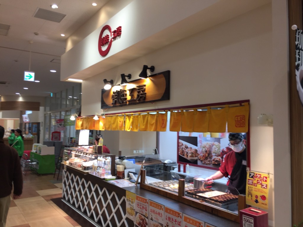 たい焼きレポ 1 蛸焼工房 名古屋南店 In名古屋市南区 Kk U Blog