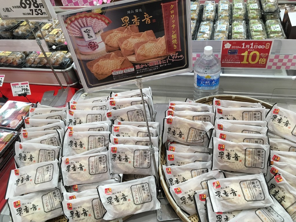 たい焼きレポート第215弾 クロワッサン鯛焼き By果香音 Kk U Blog