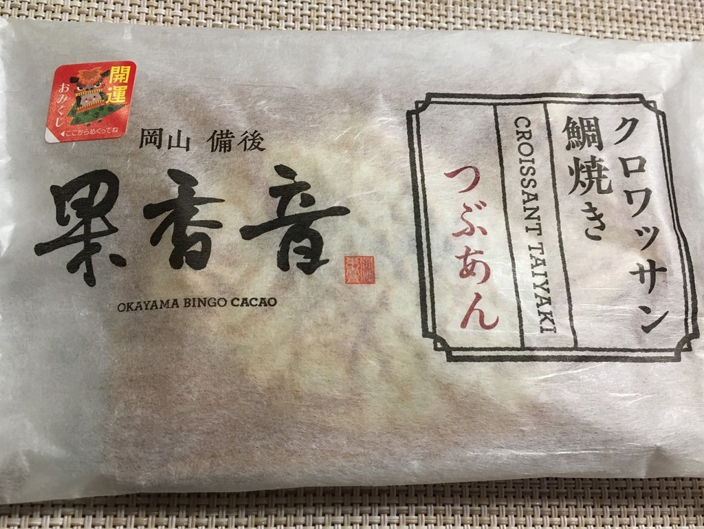 たい焼きレポート第215弾 クロワッサン鯛焼き By果香音 Kk U Blog