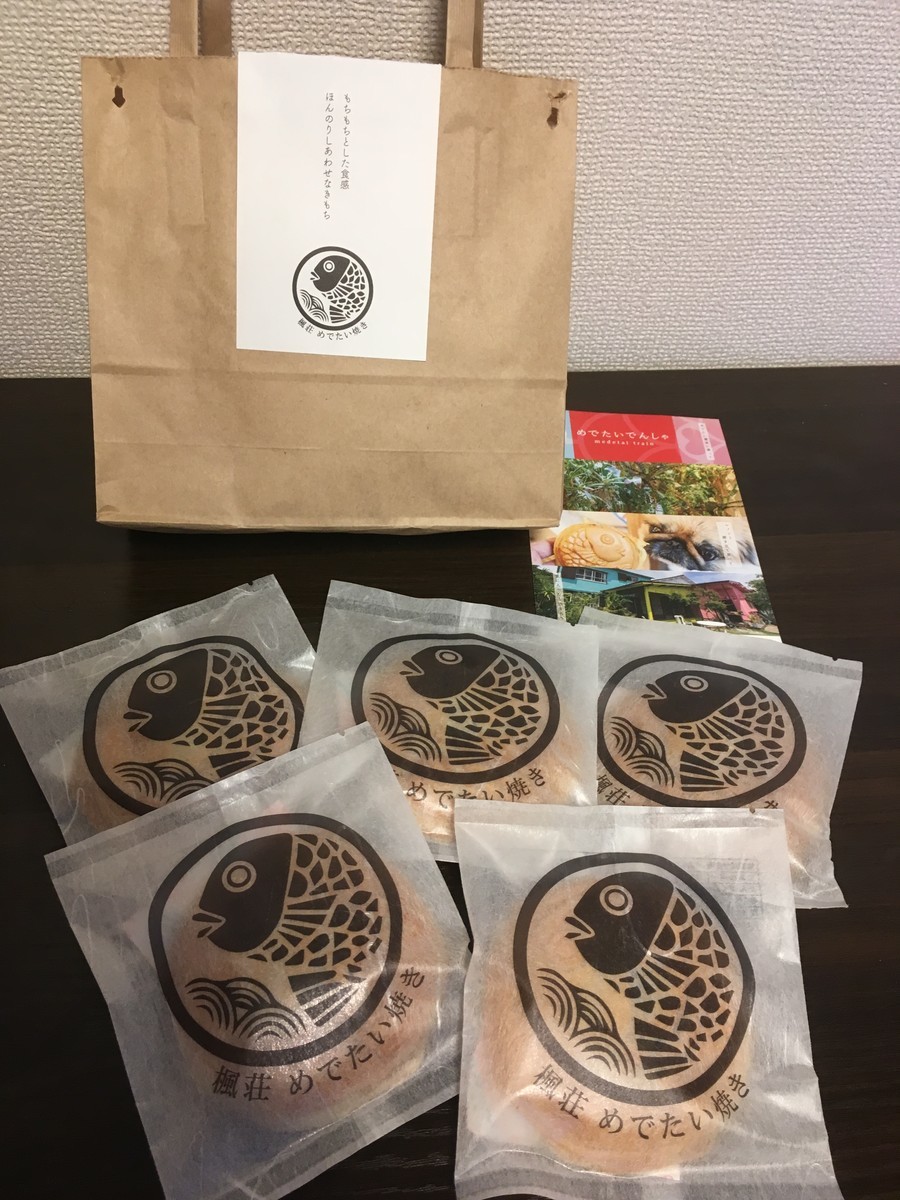 たい焼きレポート第246弾 楓荘 めでたい焼き In和歌山県和歌山市 通販購入 Kk U Blog