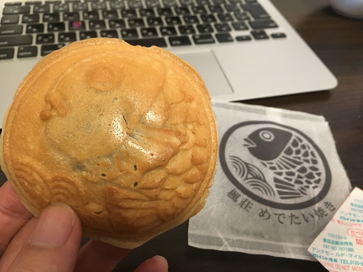 たい焼きレポート第246弾 楓荘 めでたい焼き In和歌山県和歌山市 通販購入 Kk U Blog