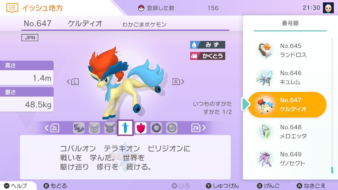 Home図鑑埋めに 頑張ればすぐ入手できそうな幻のポケモンをまとめてみる まぎかる 火葬場 Home図鑑埋めに 頑張ればすぐ入手できそうな幻のポケモンをまとめてみる まぎかる 火葬場