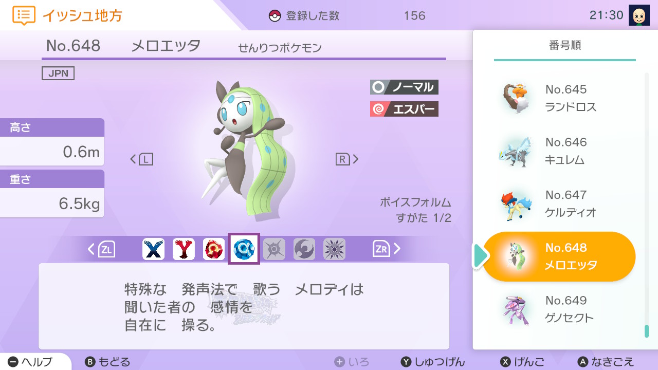 Home図鑑埋めに 頑張ればすぐ入手できそうな幻のポケモンをまとめてみる まぎかる 火葬場