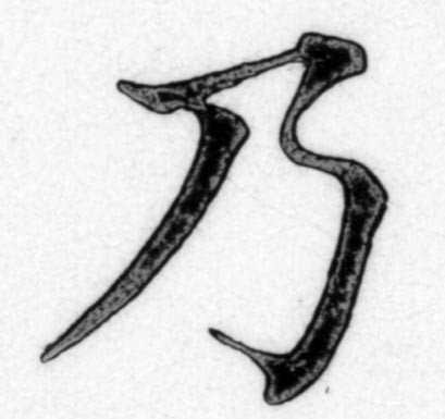 f:id:koikekaisho:20090505144148j:image:left