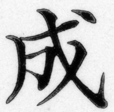 f:id:koikekaisho:20090511092614j:image:left