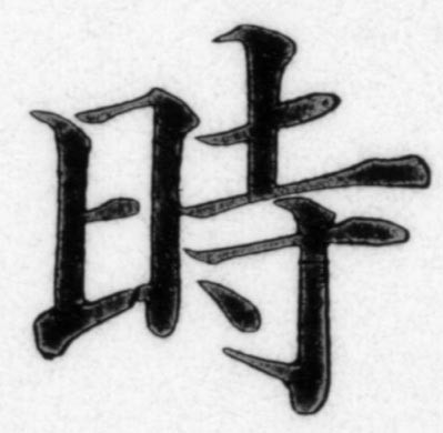f:id:koikekaisho:20090512094316j:image:left f:id:koikekaisho:20090512094316j:image:left