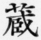 f:id:koikekaisho:20090517101418j:image:small:right