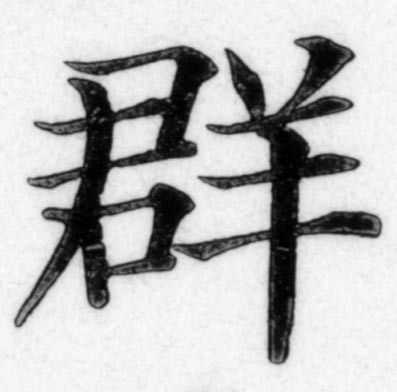 f:id:koikekaisho:20090521084334j:image:left