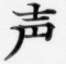 f:id:koikekaisho:20090521085434j:image:small:left