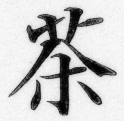 f:id:koikekaisho:20090521105413j:image:left