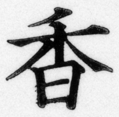 f:id:koikekaisho:20090527095638j:image:left