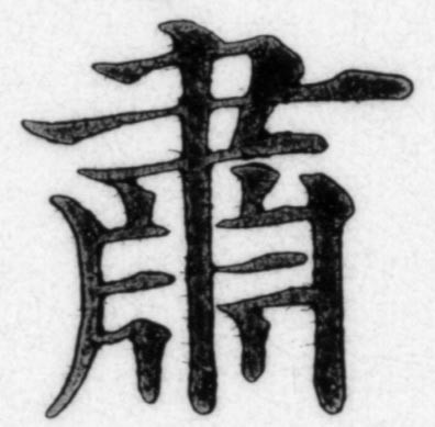 f:id:koikekaisho:20090530103824j:image:left