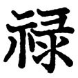 f:id:koikekaisho:20100313105402j:image