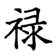 f:id:koikekaisho:20100313105612j:image