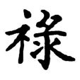 f:id:koikekaisho:20100313105637j:image