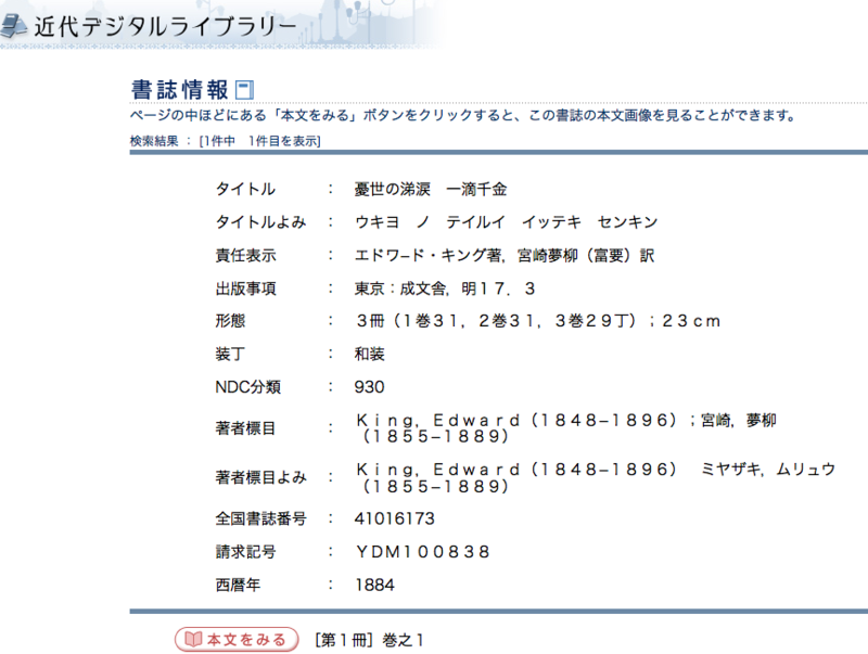 f:id:koikekaisho:20110212185810p:image