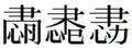 f:id:koikekaisho:20110828002101p:image:medium:right