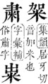 f:id:koikekaisho:20110830112945j:image:medium:right