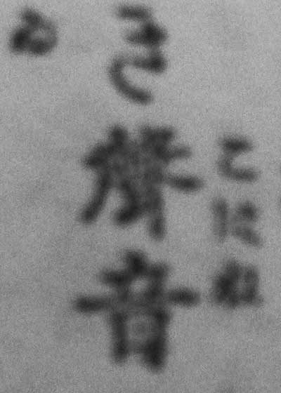 f:id:koikekaisho:20110923152248j:image:left