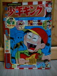 フータくん』パイロット・フィルムの謎を追う - 藤子不二雄