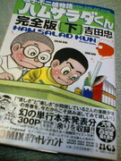 f:id:koikesan:20070228000531j:image