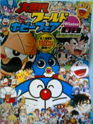 獣神伝 ガオー 次世代ワールドホビーフェア 2008 WINTER 獣神伝 ガオー 次世代ワールドホビーフェア 2008 WINTER