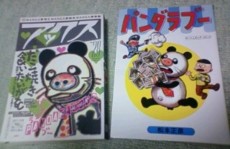f:id:koikesan:20081029190354j:image