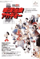 f:id:koikesan:20081106190918j:image