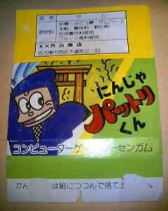 パットリくん・ハッタリくん・ハットトリックくん・ハットリくん