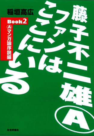 f:id:koikesan:20091202190655j:image