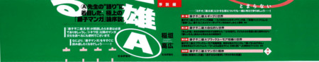 f:id:koikesan:20091202190753j:image