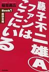 f:id:koikesan:20091202191806j:image