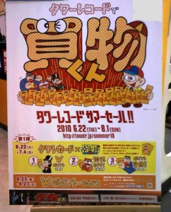 f:id:koikesan:20100621071553j:image