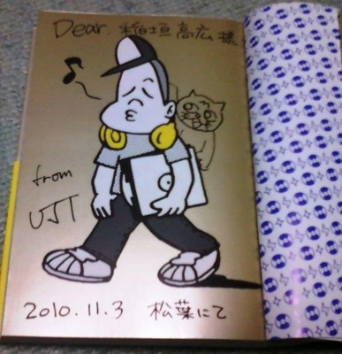 f:id:koikesan:20101105231027j:image