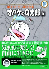 てぶくろてっちゃん』初単行本化！ - 藤子不二雄ファンはここにいる