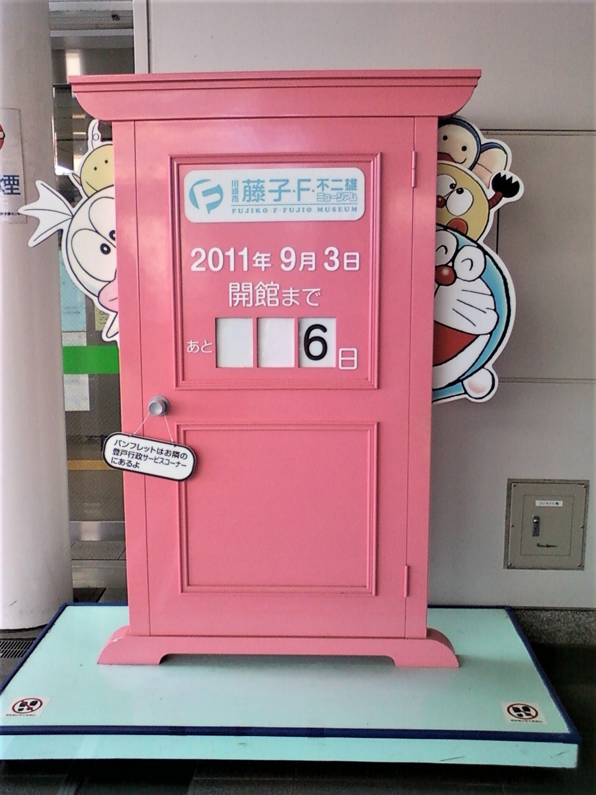 f:id:koikesan:20110828151752j:plain