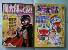 f:id:koikesan:20111222180448j:image