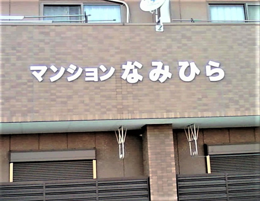 f:id:koikesan:20120827071641j:plain