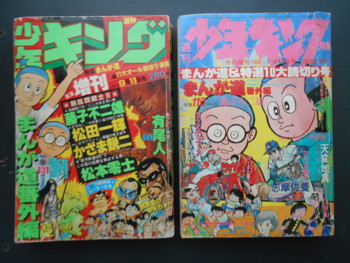 まんが道 全巻  全10巻 GAMANGA BOOKS まんが道 コミックセット (GAMANGA BOOKS) [マーケットプレイス
