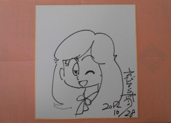 f:id:koikesan:20121030202926j:image