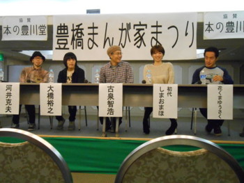 f:id:koikesan:20121112173756j:image