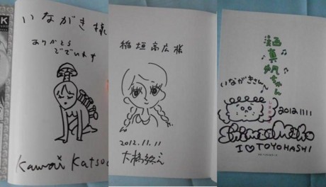 f:id:koikesan:20121112175643j:image
