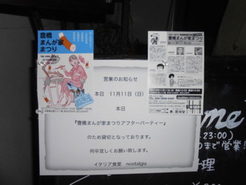 f:id:koikesan:20121112180348j:image